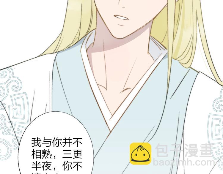 同學關係？ - 番外 鵠棲嵐（3）(1/3) - 7