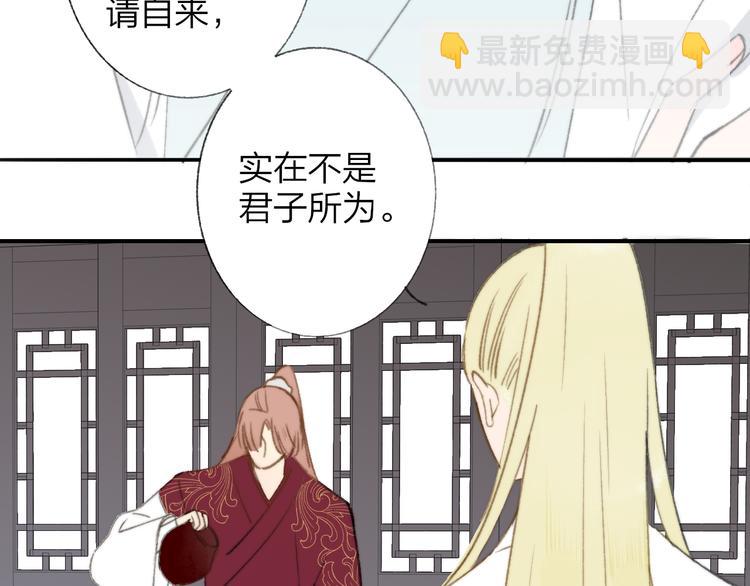 同學關係？ - 番外 鵠棲嵐（3）(1/3) - 8