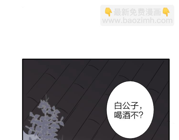 同學關係？ - 番外 鵠棲嵐（3）(2/3) - 4