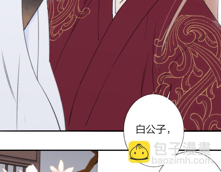 同學關係？ - 番外 鵠棲嵐（3）(2/3) - 1