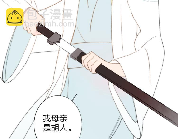 同學關係？ - 番外 鵠棲嵐（3）(2/3) - 3