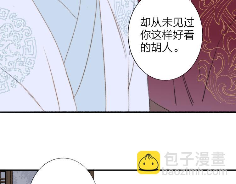 同學關係？ - 番外 鵠棲嵐（3）(2/3) - 8