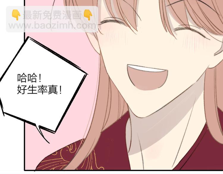 同學關係？ - 番外 鵠棲嵐（3）(2/3) - 3