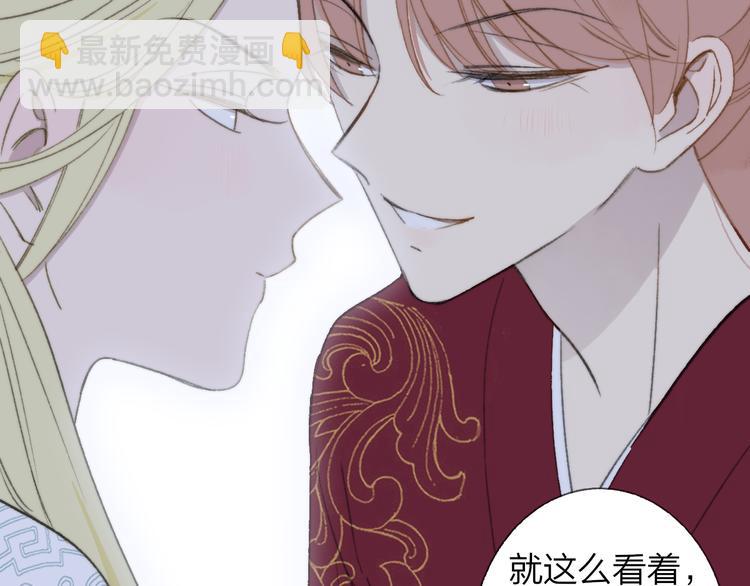 同學關係？ - 番外 鵠棲嵐（3）(2/3) - 5