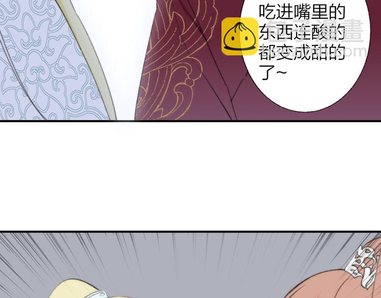 同學關係？ - 番外 鵠棲嵐（3）(2/3) - 6