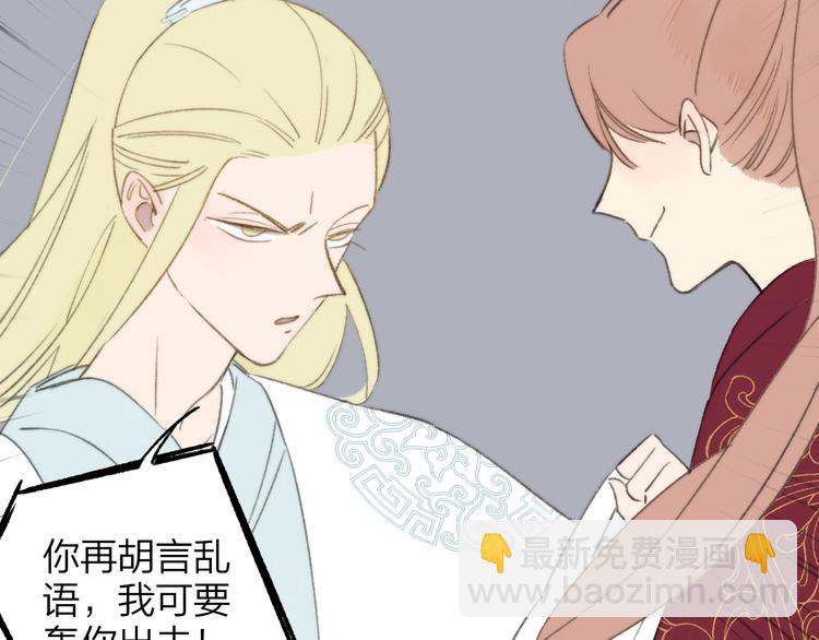 同學關係？ - 番外 鵠棲嵐（3）(2/3) - 7