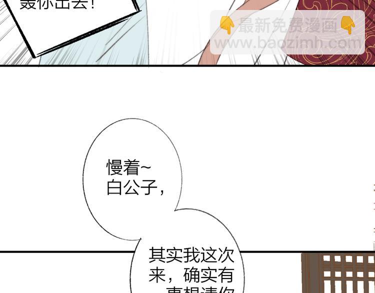 同學關係？ - 番外 鵠棲嵐（3）(2/3) - 8