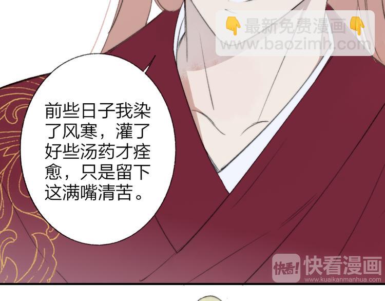 同學關係？ - 番外 鵠棲嵐（3）(2/3) - 3