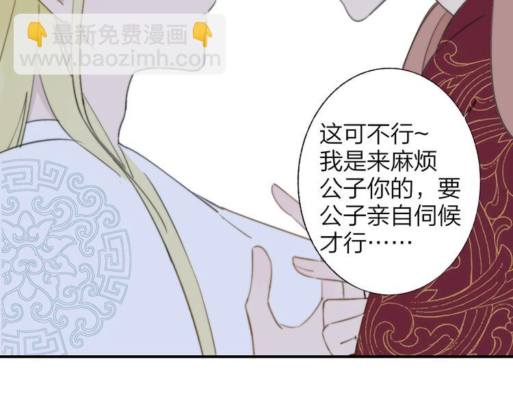 同學關係？ - 番外 鵠棲嵐（3）(2/3) - 7