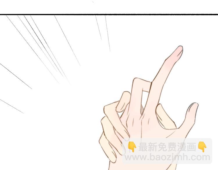 同學關係？ - 番外 鵠棲嵐（3）(2/3) - 8