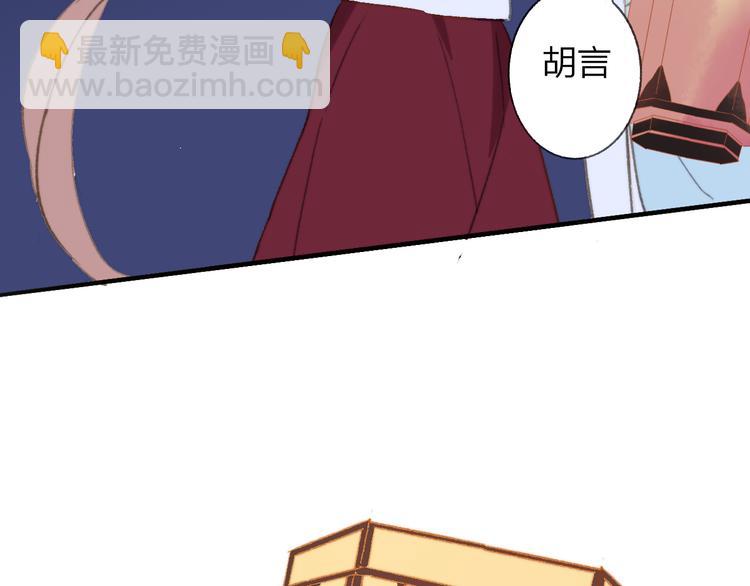 同學關係？ - 番外 鵠棲嵐（3）(1/3) - 1