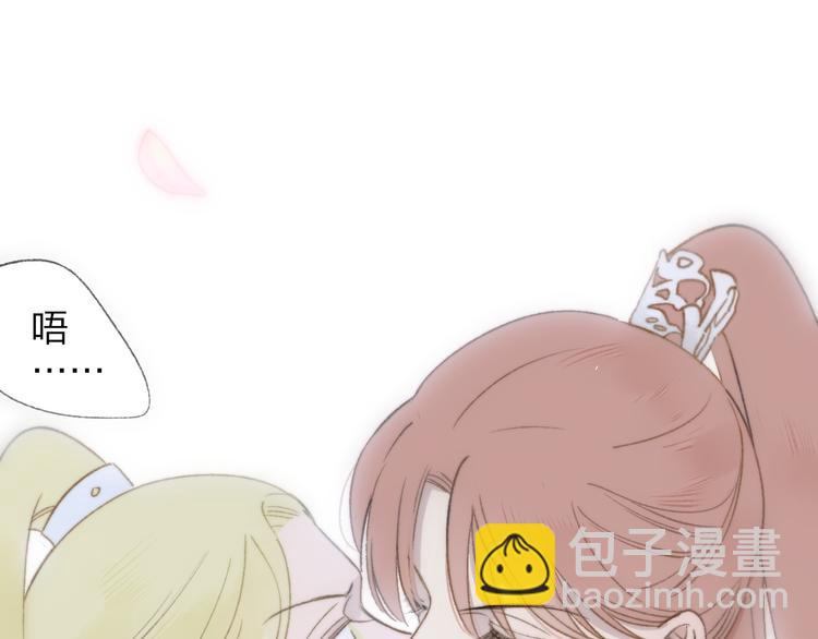 同學關係？ - 番外 鵠棲嵐（3）(2/3) - 5