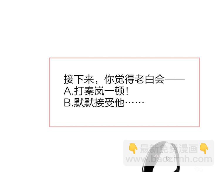 同學關係？ - 番外 鵠棲嵐（3）(2/3) - 4