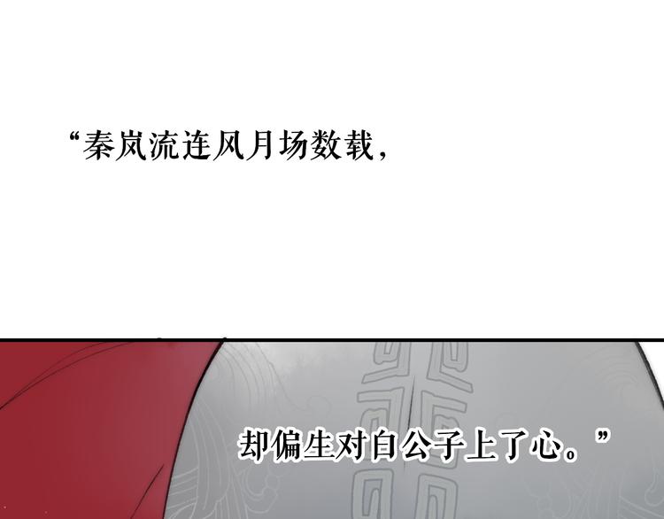 同學關係？ - 番外 鵠棲嵐（5）(1/3) - 1