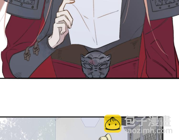 同學關係？ - 番外 鵠棲嵐（5）(1/3) - 3