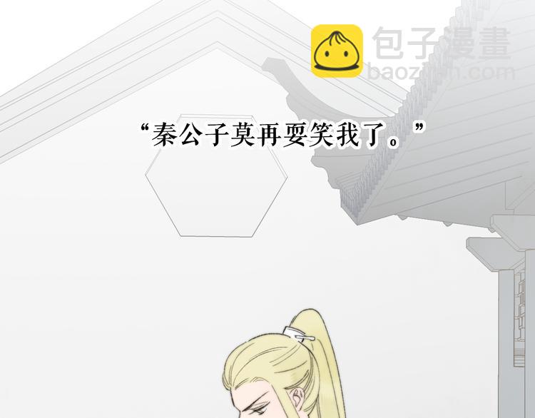 同學關係？ - 番外 鵠棲嵐（5）(1/3) - 5