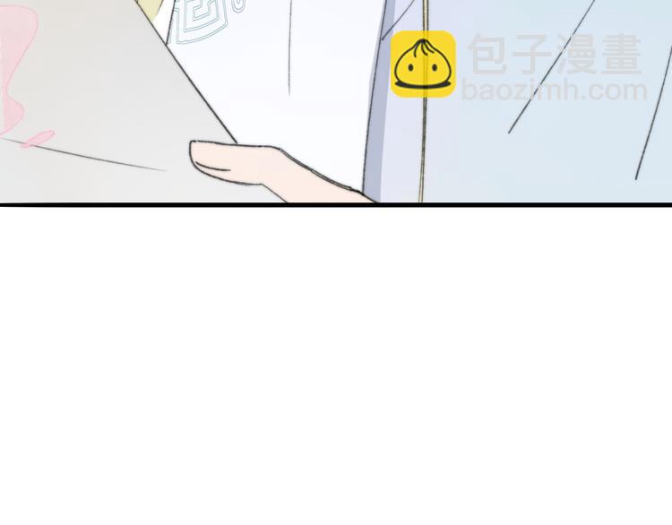 同學關係？ - 番外 鵠棲嵐（5）(1/3) - 3