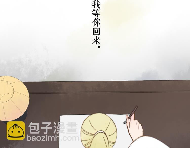 同學關係？ - 番外 鵠棲嵐（5）(1/3) - 6