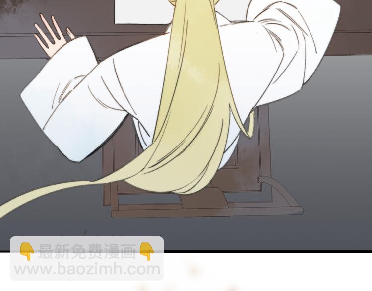 同學關係？ - 番外 鵠棲嵐（5）(1/3) - 7