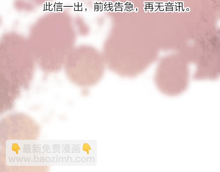 番外 鹄栖岚（5）(1/3)-第159话