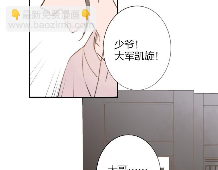 同學關係？ - 番外 鵠棲嵐（5）(1/3) - 5