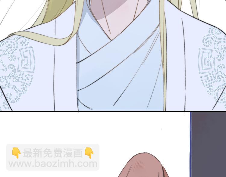 同學關係？ - 番外 鵠棲嵐（5）(2/3) - 7