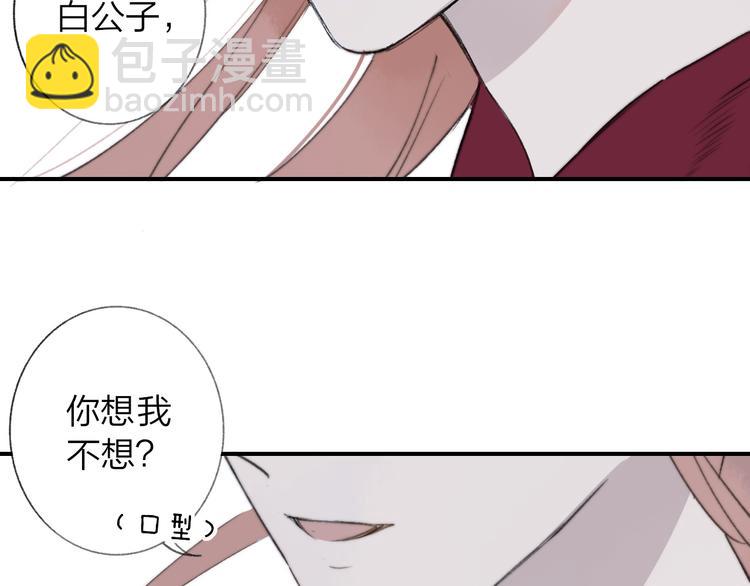 同學關係？ - 番外 鵠棲嵐（5）(2/3) - 5