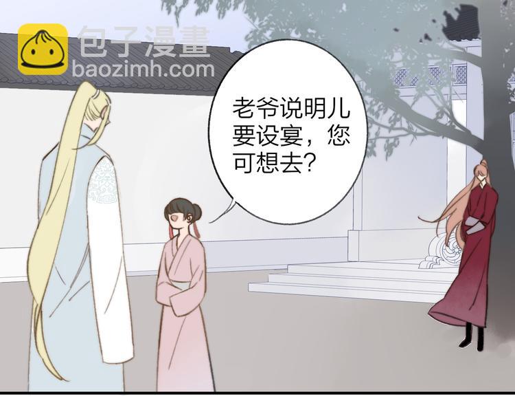 同學關係？ - 番外 鵠棲嵐（5）(2/3) - 7