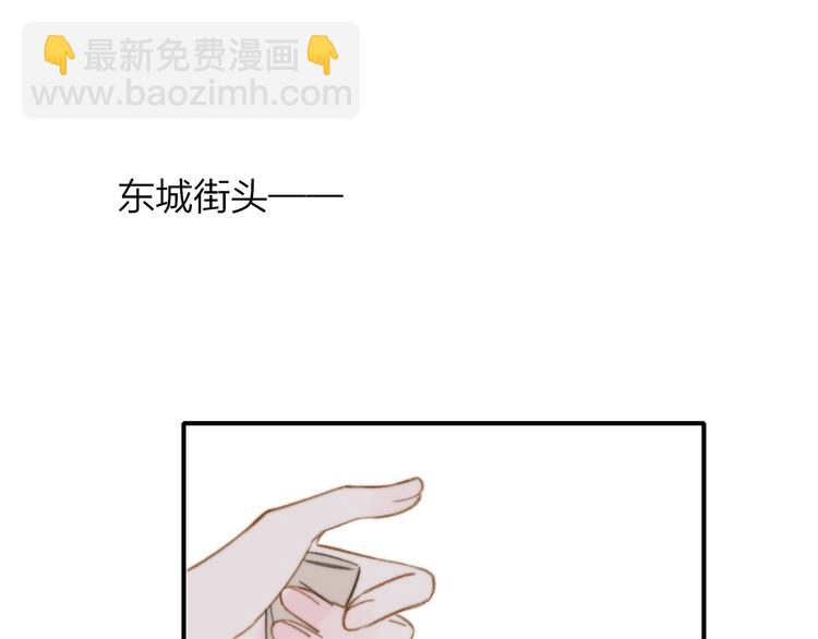 同學關係？ - 番外 鵠棲嵐（5）(2/3) - 4