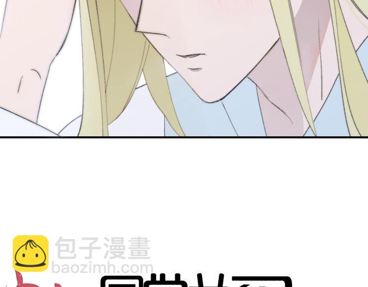 同學關係？ - 番外 鵠棲嵐（5）(1/3) - 8