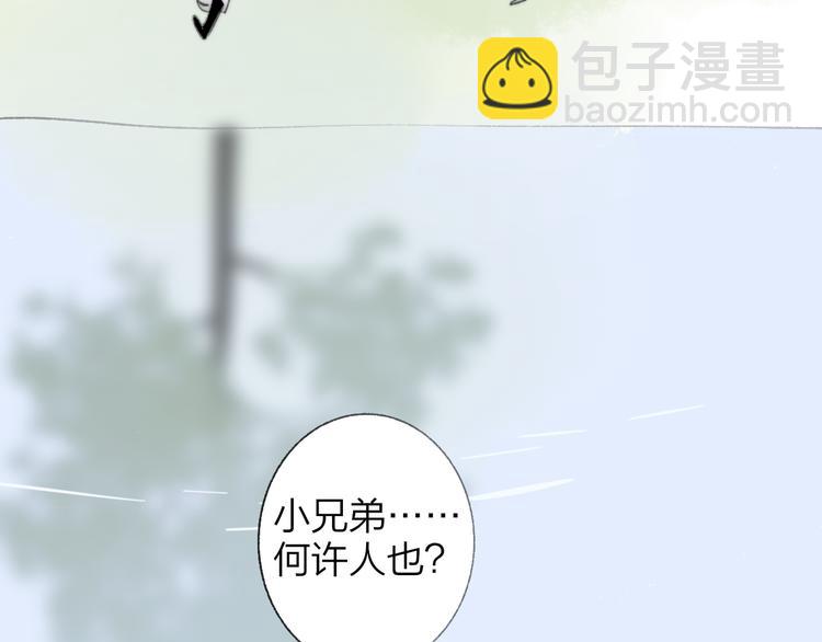 同學關係？ - 番外 鵠棲嵐（5）(2/3) - 5