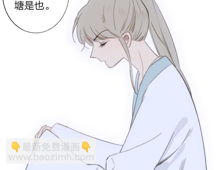 同學關係？ - 番外 鵠棲嵐（5）(2/3) - 7