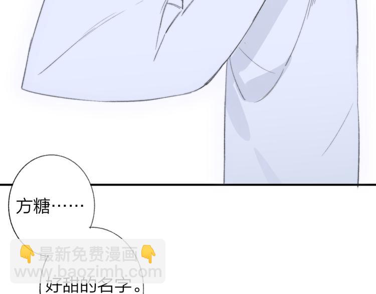 同學關係？ - 番外 鵠棲嵐（5）(2/3) - 8