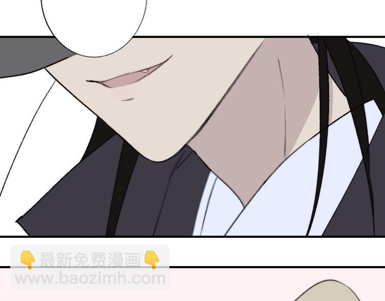 同學關係？ - 番外 鵠棲嵐（5）(2/3) - 1