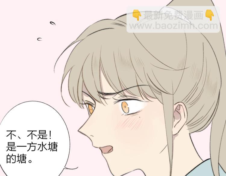 同學關係？ - 番外 鵠棲嵐（5）(2/3) - 2