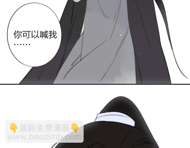 同學關係？ - 番外 鵠棲嵐（5）(2/3) - 6