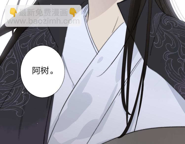 同學關係？ - 番外 鵠棲嵐（5）(2/3) - 8