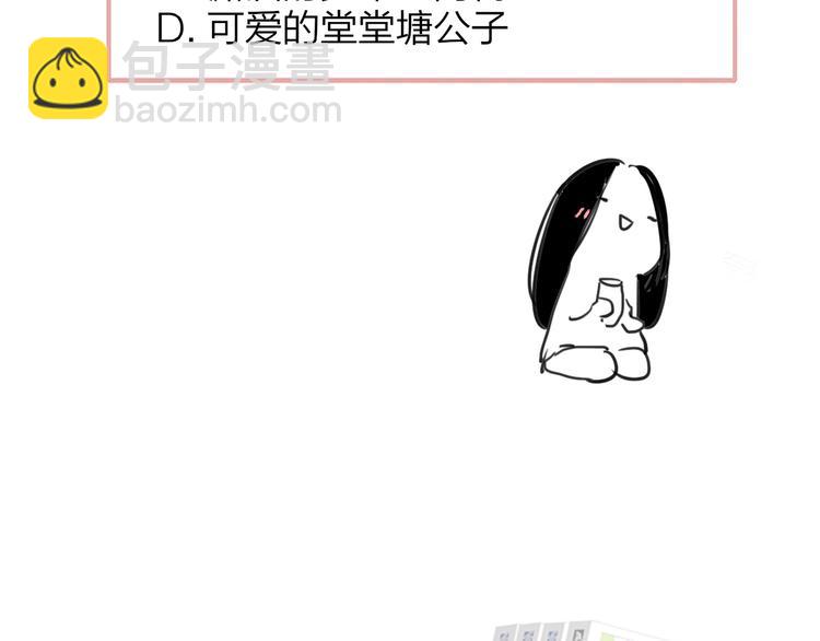 同學關係？ - 番外 鵠棲嵐（5）(2/3) - 4