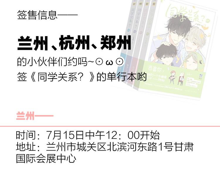 同學關係？ - 番外 鵠棲嵐（5）(2/3) - 5