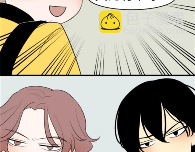 同學關係？ - 番外篇1 白鹿的球去哪兒了？ - 1