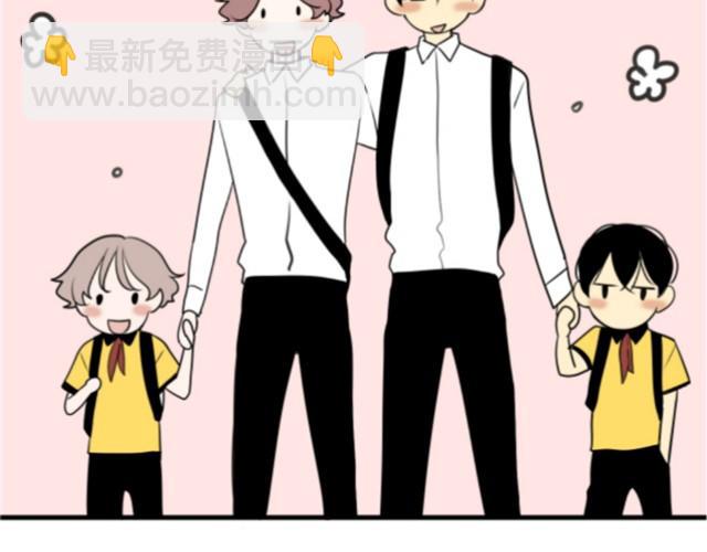 同學關係？ - 番外篇1 白鹿的球去哪兒了？ - 3