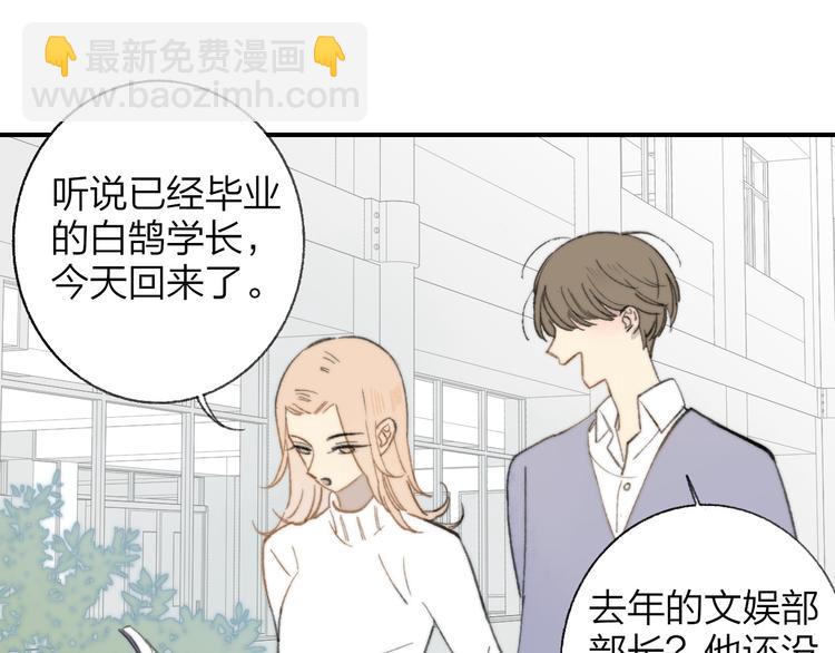 同學關係？ - 第139話 感覺這裡暖暖的(1/2) - 3