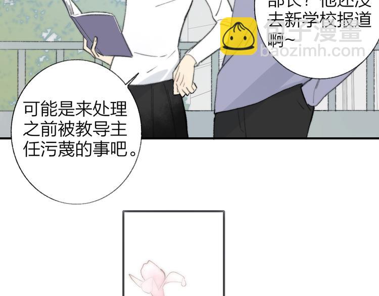 同學關係？ - 第139話 感覺這裡暖暖的(1/2) - 4