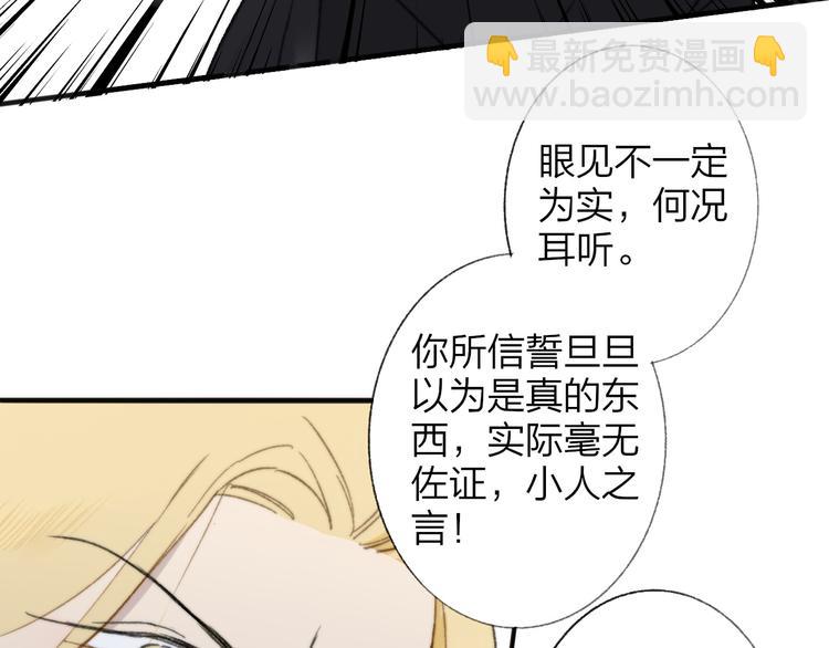 同學關係？ - 第139話 感覺這裡暖暖的(1/2) - 8