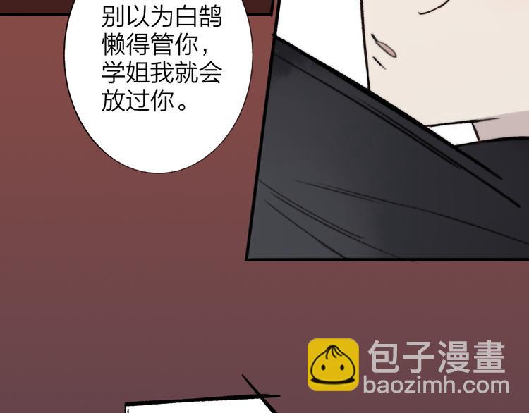 同學關係？ - 第139話 感覺這裡暖暖的(1/2) - 2