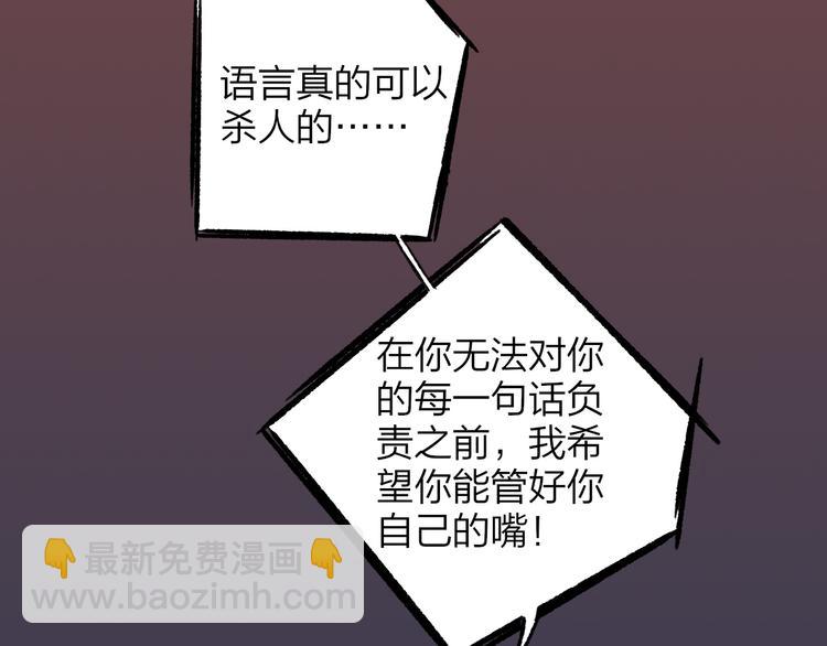 同學關係？ - 第139話 感覺這裡暖暖的(1/2) - 3