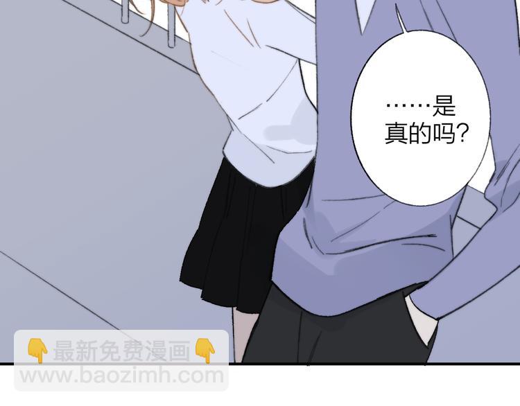 同學關係？ - 第139話 感覺這裡暖暖的(1/2) - 6