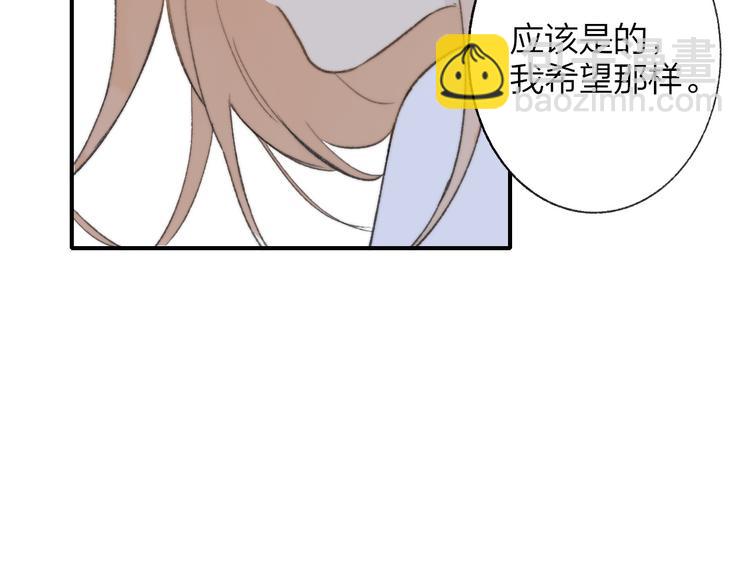 同學關係？ - 第139話 感覺這裡暖暖的(1/2) - 8