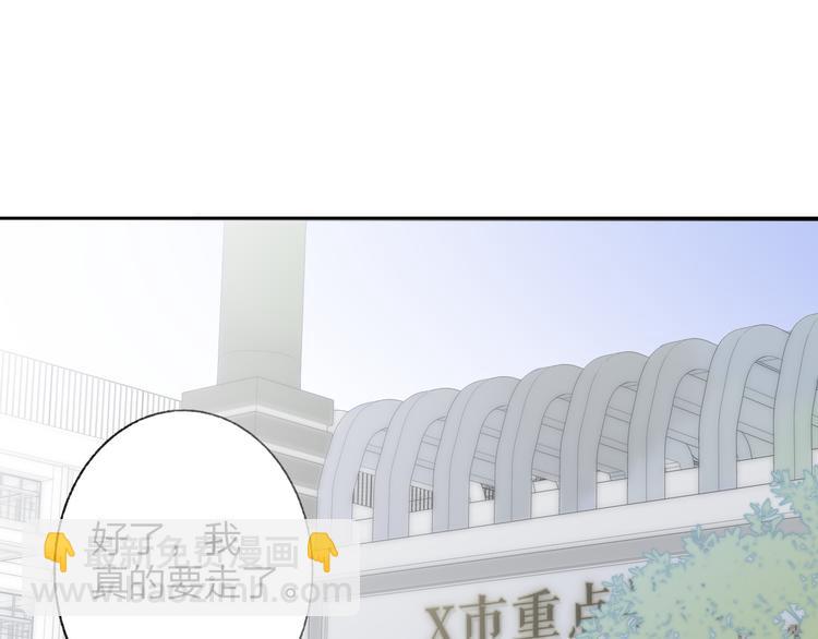 同學關係？ - 第139話 感覺這裡暖暖的(1/2) - 2