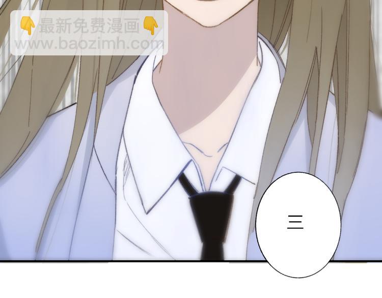 同學關係？ - 第139話 感覺這裡暖暖的(1/2) - 6